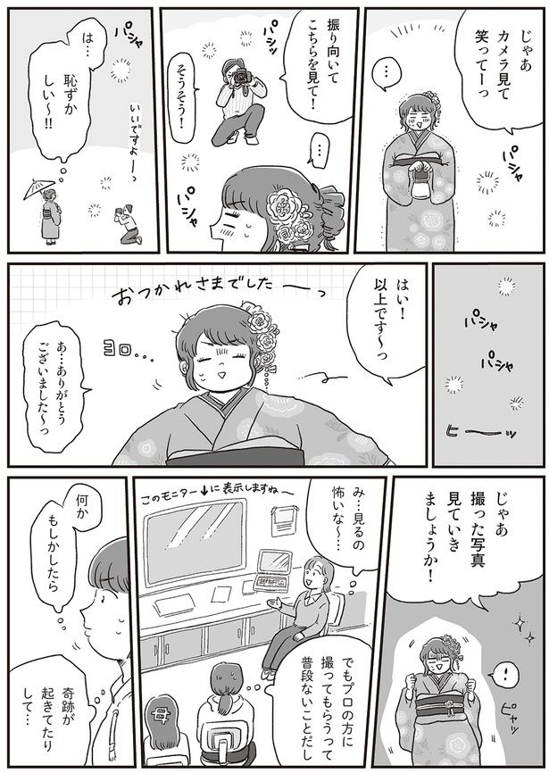 撮影したけれど （C）hara／KADOKAWA