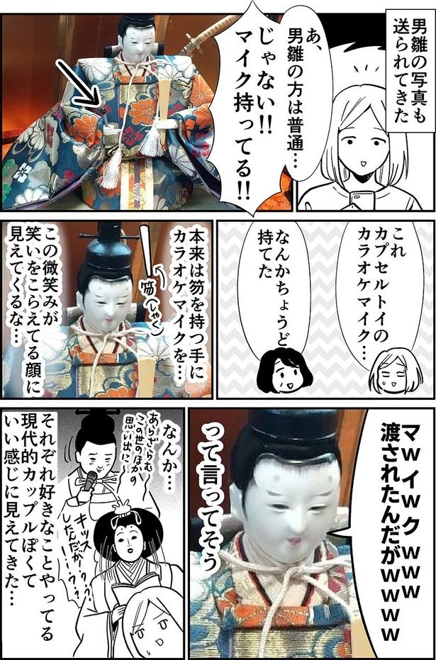 実家のお雛様の話(3) 画像提供／カマタミワ(@kamatamiwa)