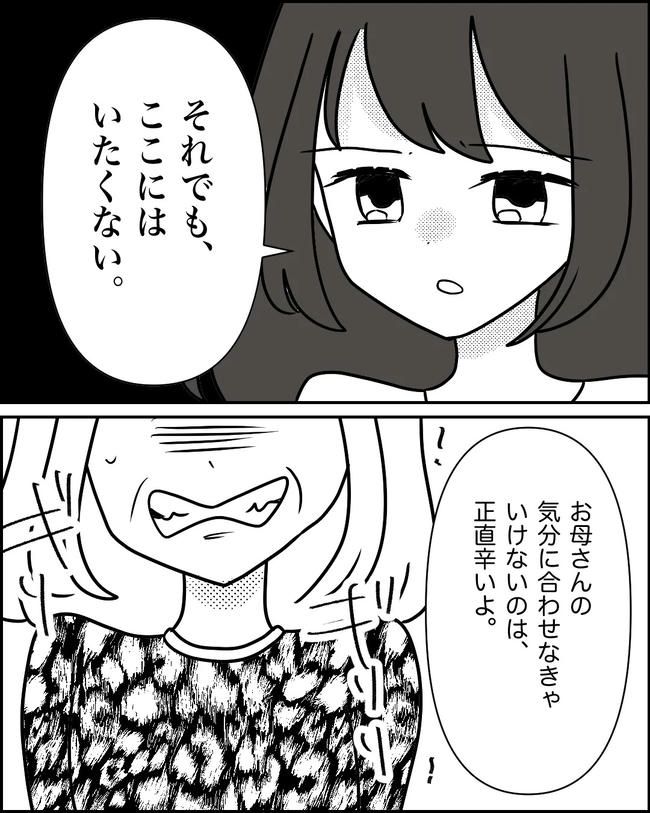 母の愛は有料でした／たに