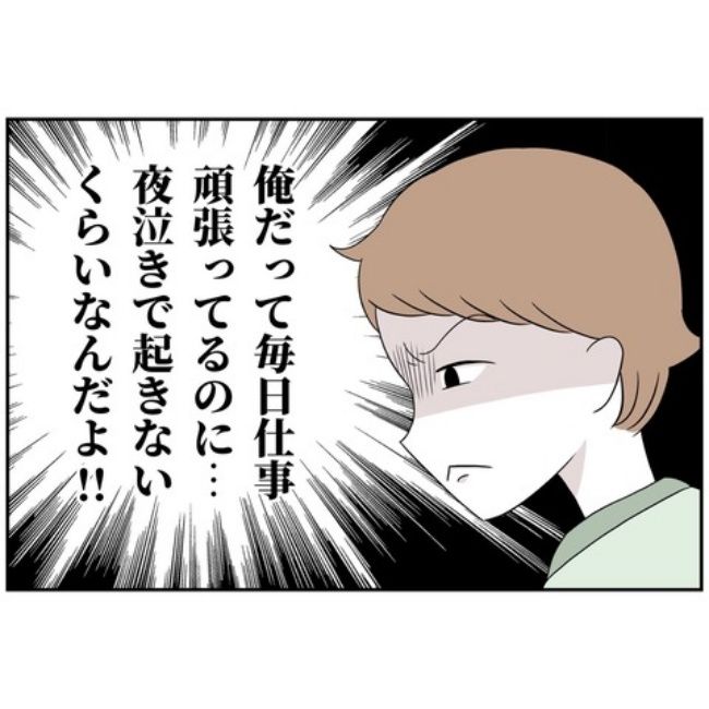 あなたを産んだ覚えはありません2