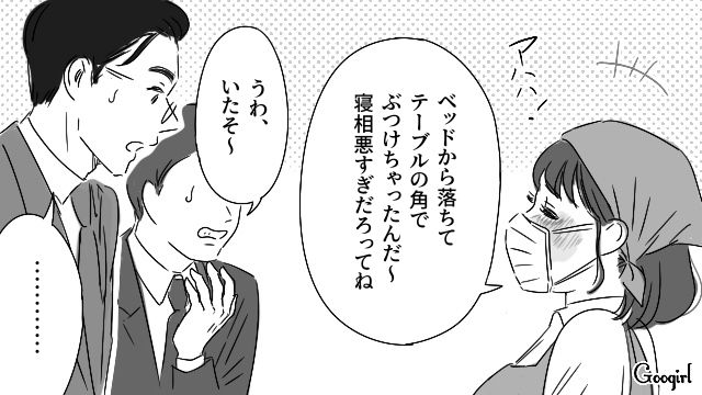 不自然に頬を腫らしていた幼なじみ…DVが原因で離婚した元旦那を疑い「やっぱり家まで送れば良かった」