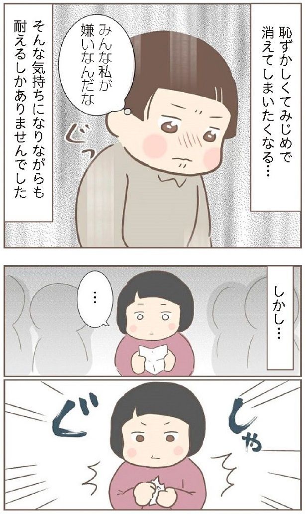 惨めな気持ちになりながらも、耐えるしかなかったキヨだったが… 画像提供：ゆっぺ(@yuppe2)