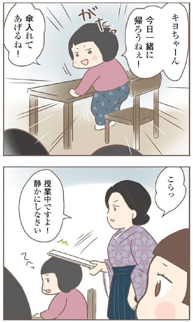 キヨをかばってくれる友達が！ 画像提供：ゆっぺ(@yuppe2)