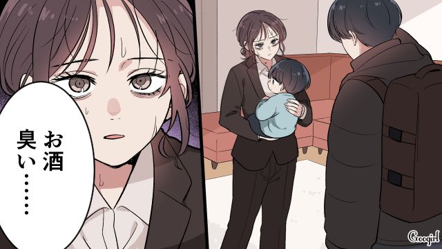 息子のお迎えをすっぽかし、同僚と飲みに行った夫…「期待した私が馬鹿だった」絶望した妻の話