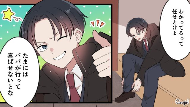 息子のお迎えをすっぽかし、同僚と飲みに行った夫…「期待した私が馬鹿だった」絶望した妻の話