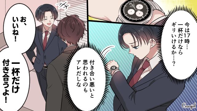 息子のお迎えをすっぽかし、同僚と飲みに行った夫…「期待した私が馬鹿だった」絶望した妻の話