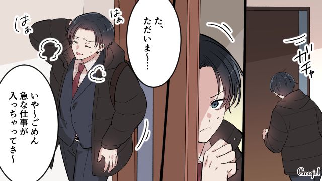 息子のお迎えをすっぽかし、同僚と飲みに行った夫…「期待した私が馬鹿だった」絶望した妻の話