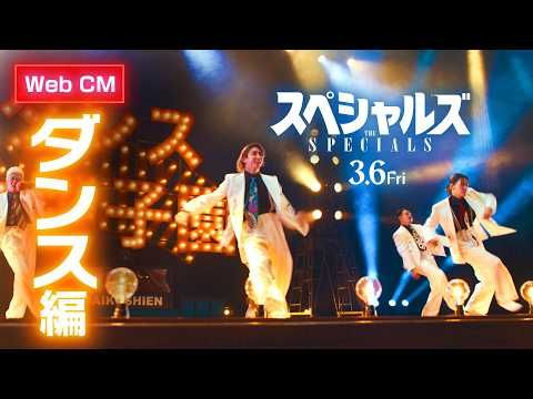 佐久間大介のアクション＆ダンス、そして“実は泣ける”物語も！ 4種のスポット動画解禁