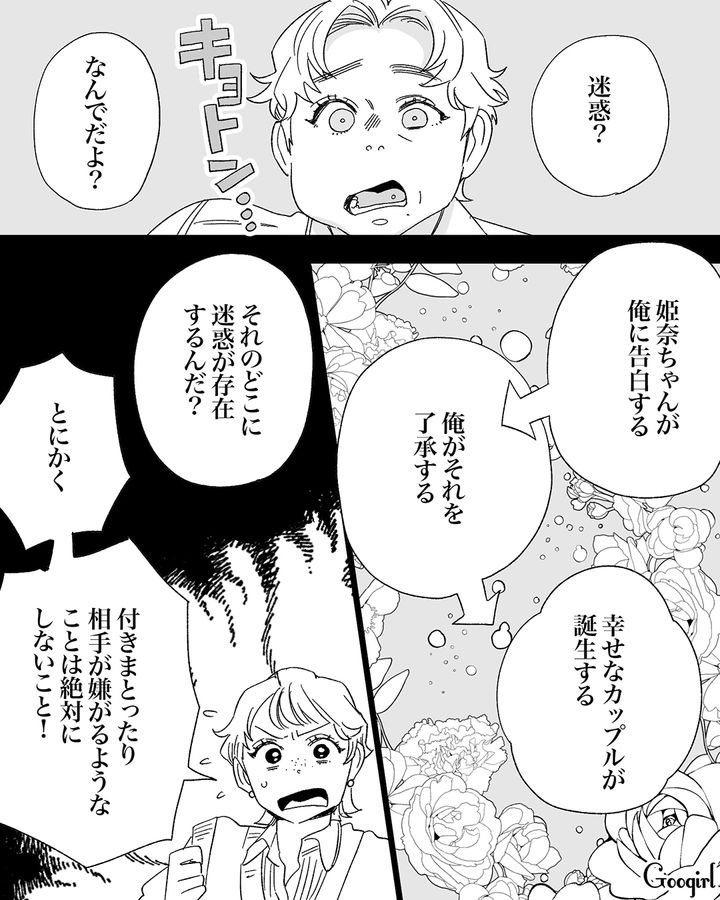 美人新入社員に告白されると思い込んだ35歳元イケメン…「迷惑かけちゃダメだからね？」兄に忠告した話