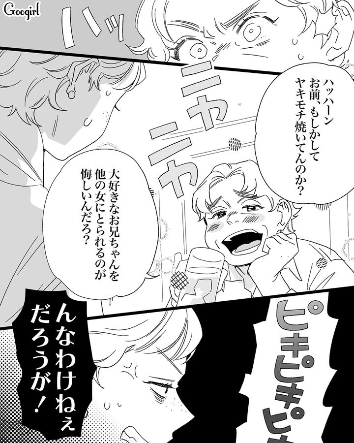 美人新入社員に告白されると思い込んだ35歳元イケメン…「迷惑かけちゃダメだからね？」兄に忠告した話