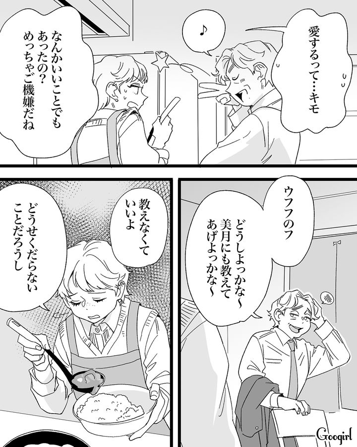 美人新入社員に告白されると思い込んだ35歳元イケメン…「迷惑かけちゃダメだからね？」兄に忠告した話