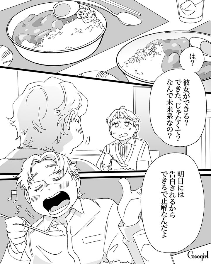 美人新入社員に告白されると思い込んだ35歳元イケメン…「迷惑かけちゃダメだからね？」兄に忠告した話