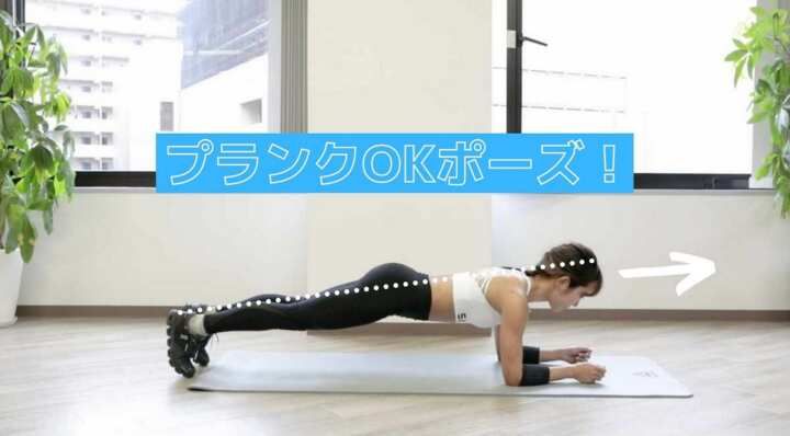 プランク 正しいフォーム