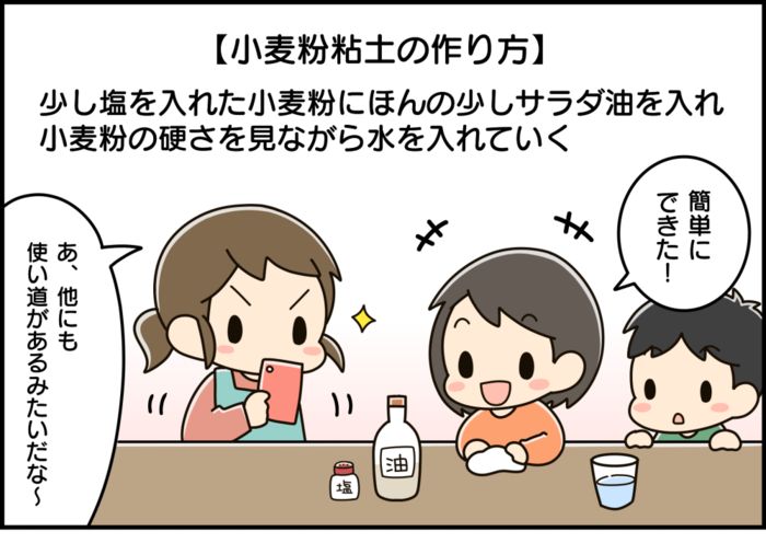 賞味期限切れの『小麦粉』捨てるの待って！ムダなく活用するナイスなアイデア♪