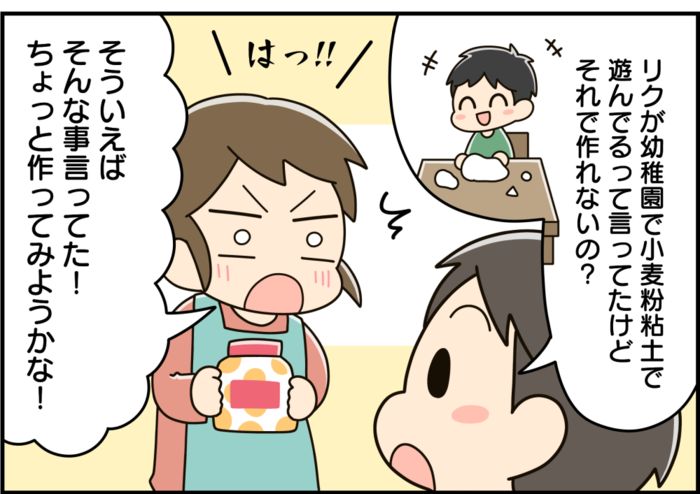 賞味期限切れの『小麦粉』捨てるの待って！ムダなく活用するナイスなアイデア♪