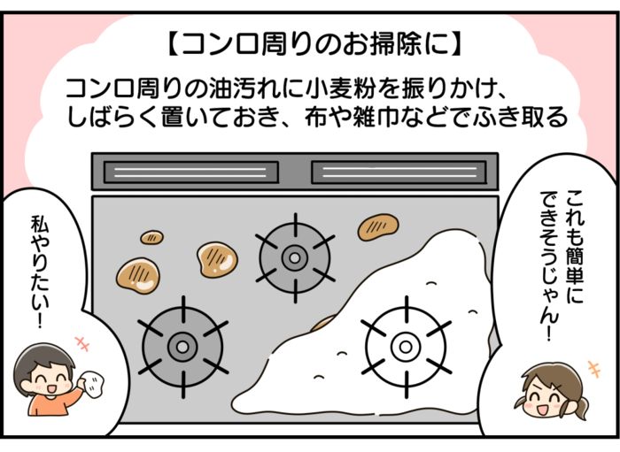 賞味期限切れの『小麦粉』捨てるの待って！ムダなく活用するナイスなアイデア♪