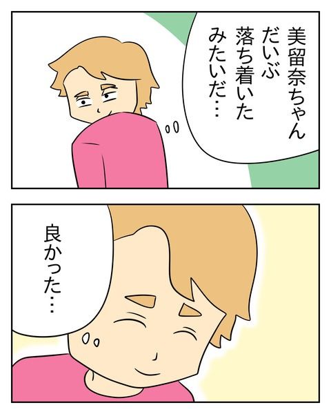 ヤバい目で見てくる義父／じむ