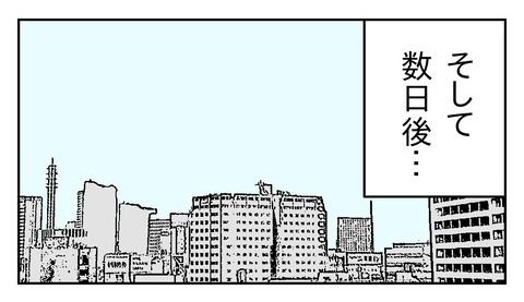 ヤバい目で見てくる義父／じむ