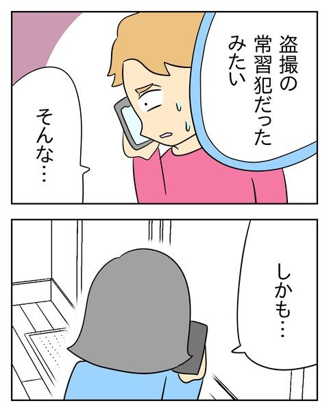 ヤバい目で見てくる義父／じむ