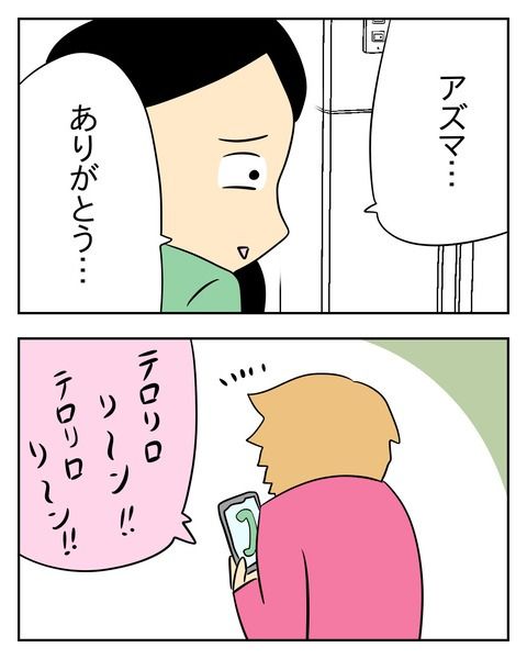 ヤバい目で見てくる義父／じむ