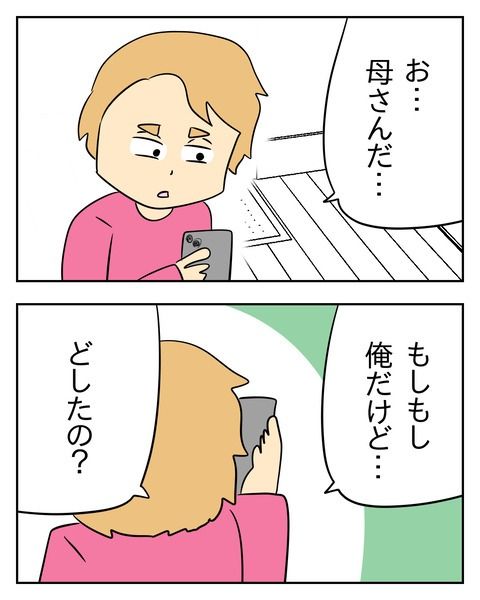 ヤバい目で見てくる義父／じむ