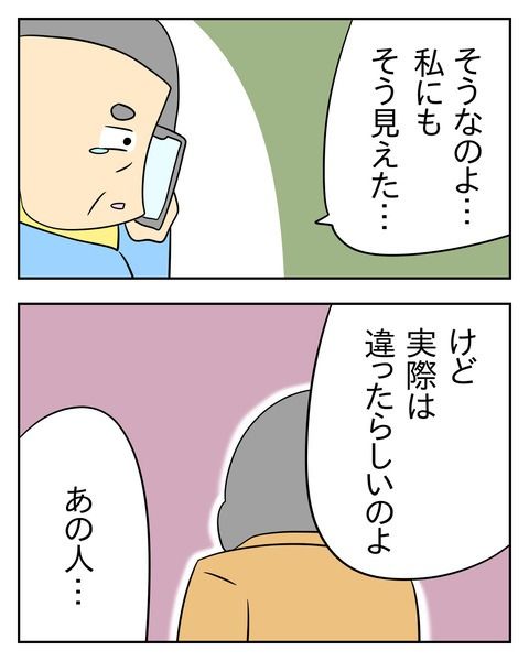 ヤバい目で見てくる義父／じむ
