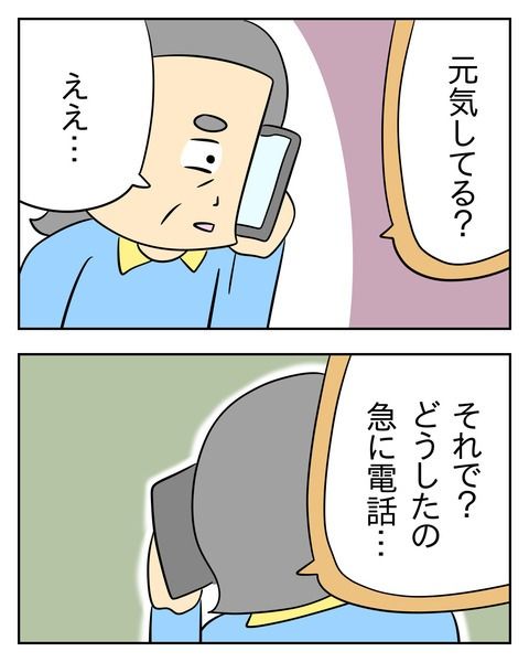 ヤバい目で見てくる義父／じむ