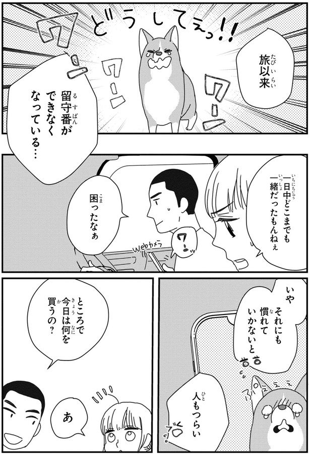 困ったなぁ （C）らくだ／KADOKAWA