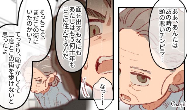 通行人に突っかかった男と、息子を放置し不倫にのめり込んだ母…駄菓子屋のおばあさんにやり込められ、恨みを募らせた話