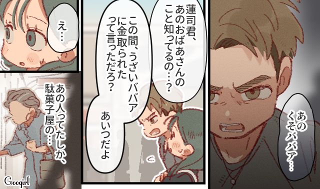 通行人に突っかかった男と、息子を放置し不倫にのめり込んだ母…駄菓子屋のおばあさんにやり込められ、恨みを募らせた話