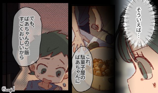 通行人に突っかかった男と、息子を放置し不倫にのめり込んだ母…駄菓子屋のおばあさんにやり込められ、恨みを募らせた話