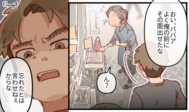 通行人に突っかかった男と、息子を放置し不倫にのめり込んだ母…駄菓子屋のおばあさんにやり込められ、恨みを募らせた話