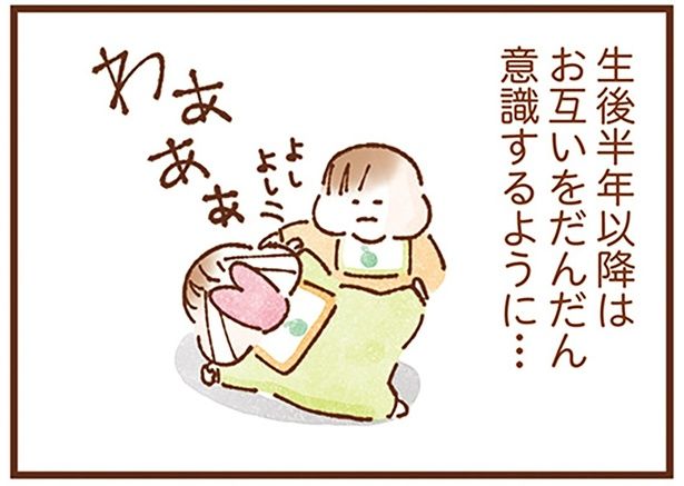 お互いをだんだん意識するように… （C）いよかん／KADOKAWA