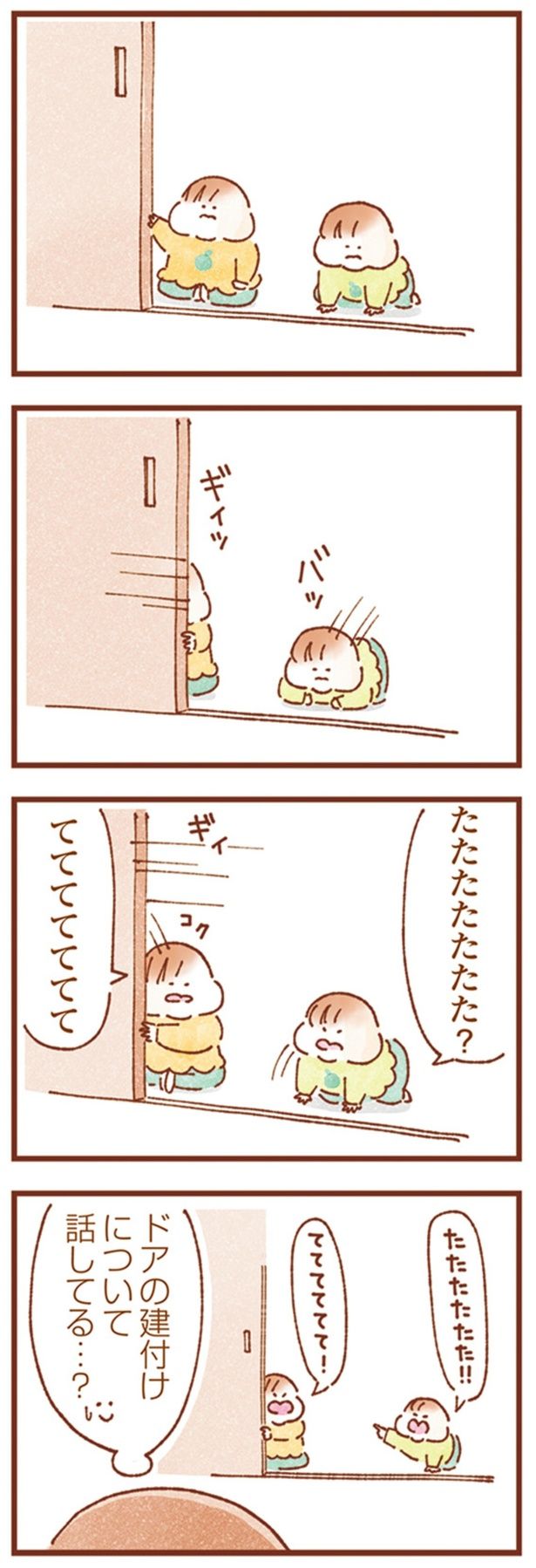 てててててて （C）いよかん／KADOKAWA