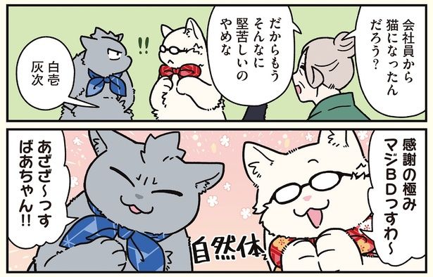 マジBDっすわ〜 （C）清水めりぃ／KADOKAWA