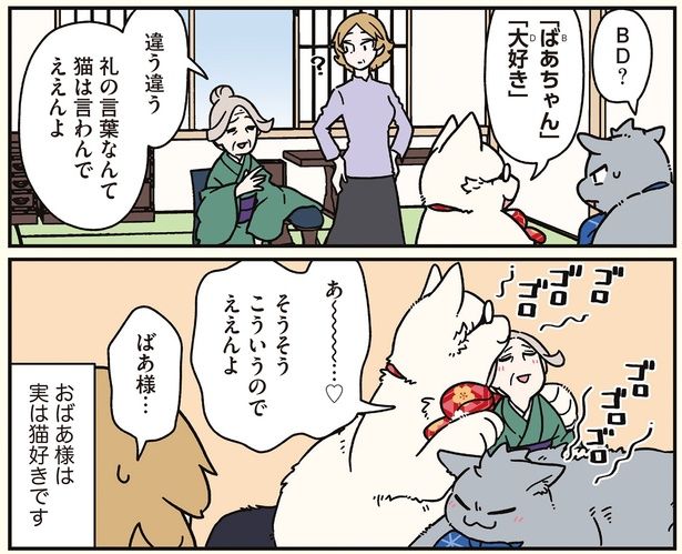 BD？ （C）清水めりぃ／KADOKAWA