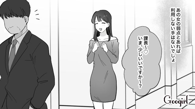 横取りが趣味な略奪女…「2人きりでお話してみたくて…」美人な同僚の冴えない不倫相手にロックオンした話