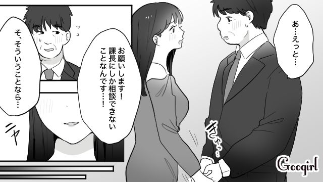 横取りが趣味な略奪女…「2人きりでお話してみたくて…」美人な同僚の冴えない不倫相手にロックオンした話