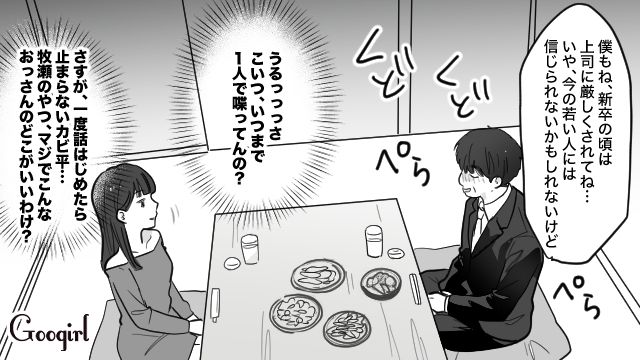 横取りが趣味な略奪女…「2人きりでお話してみたくて…」美人な同僚の冴えない不倫相手にロックオンした話