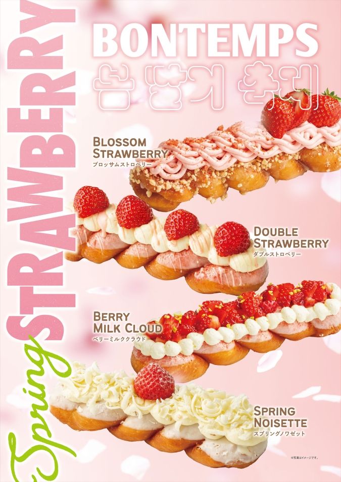 BONTEMPS スプリングストロベリーフェア商品