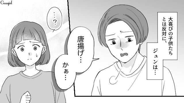 「…唐揚げか」夕飯の献立を聞いて不満を漏らす夫にモヤッとした話