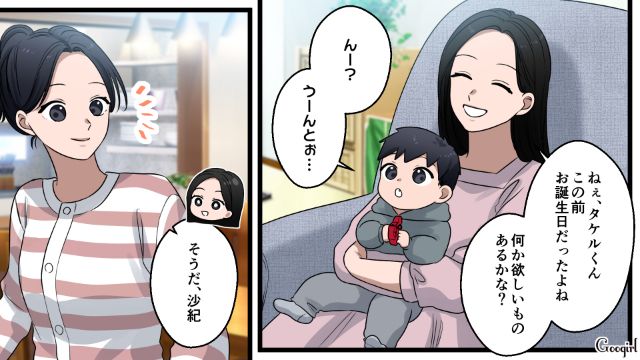 早くに出産し、友人と疎遠になるも…定期的に気にかけ、息子をかわいがってくれた親友の話 