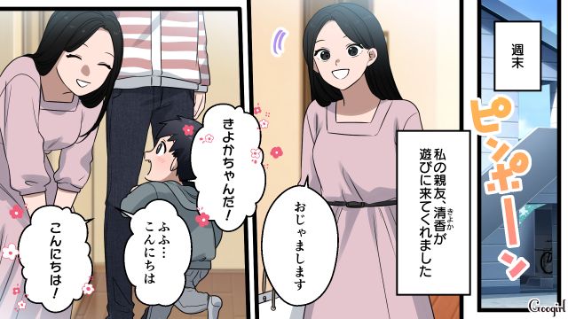 早くに出産し、友人と疎遠になるも…定期的に気にかけ、息子をかわいがってくれた親友の話 