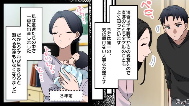 早くに出産し、友人と疎遠になるも…定期的に気にかけ、息子をかわいがってくれた親友の話 