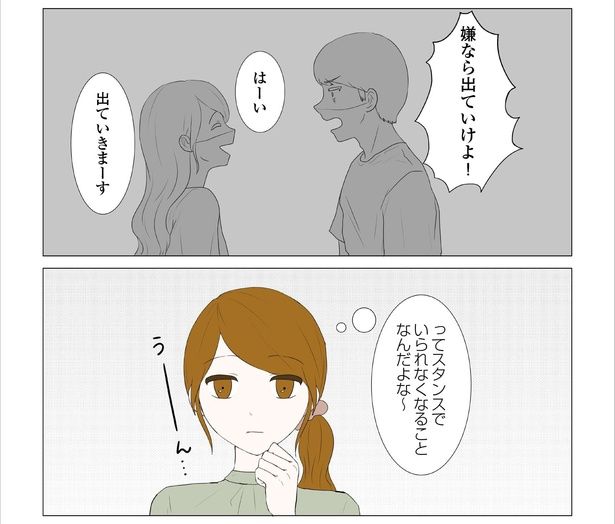 「東京モブストーリー〜ヒロインになれない私たち〜」第30話 2/2 港区カンナ(@mina_kan_chan)