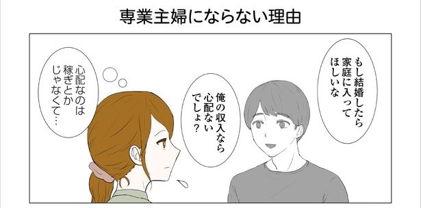 「東京モブストーリー〜ヒロインになれない私たち〜」第30話 1/2 港区カンナ(@mina_kan_chan)