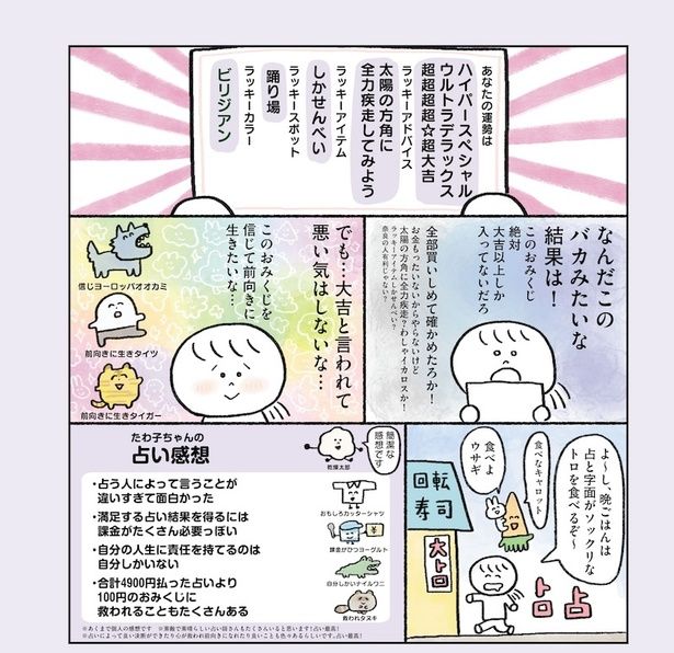  ※画像の一部を加工しております。本書でお楽しみください
