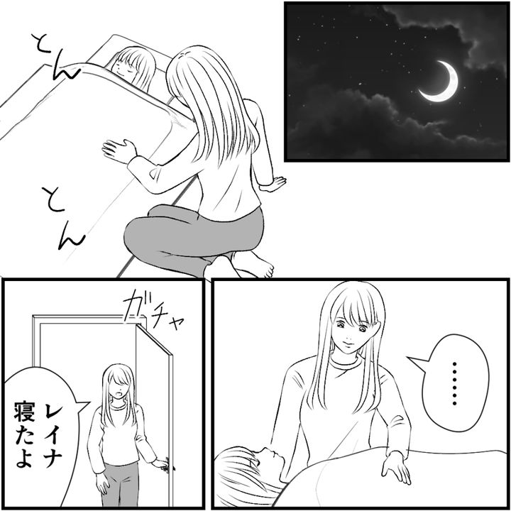 タイパ夫／愛川なつみ