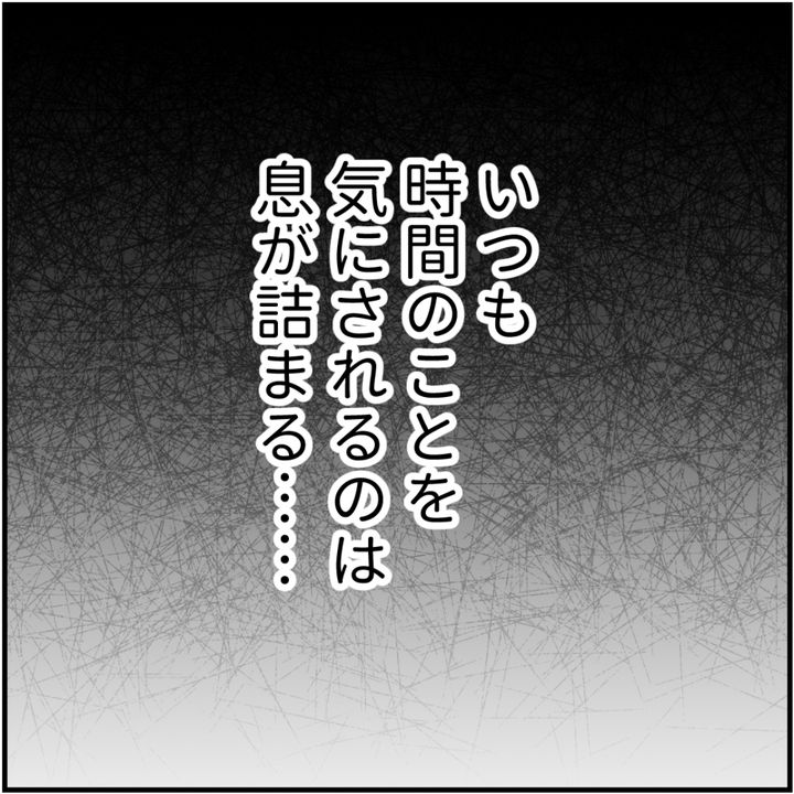 タイパ夫／愛川なつみ