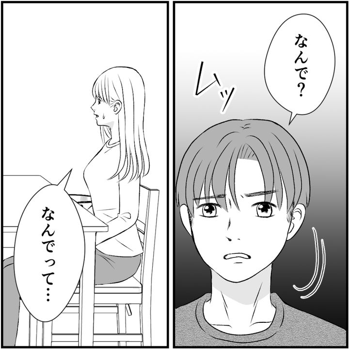 タイパ夫／愛川なつみ